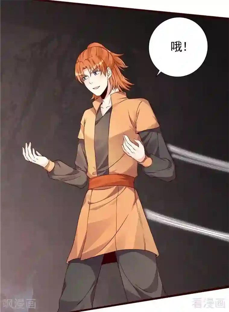 神医毒妃太嚣张第110话 你让我刮目相看