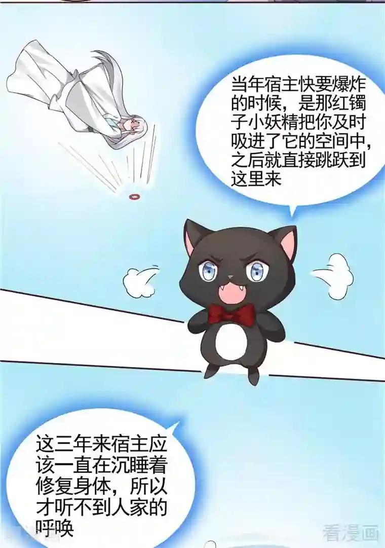 神医毒妃太嚣张第111话 那是你吗？