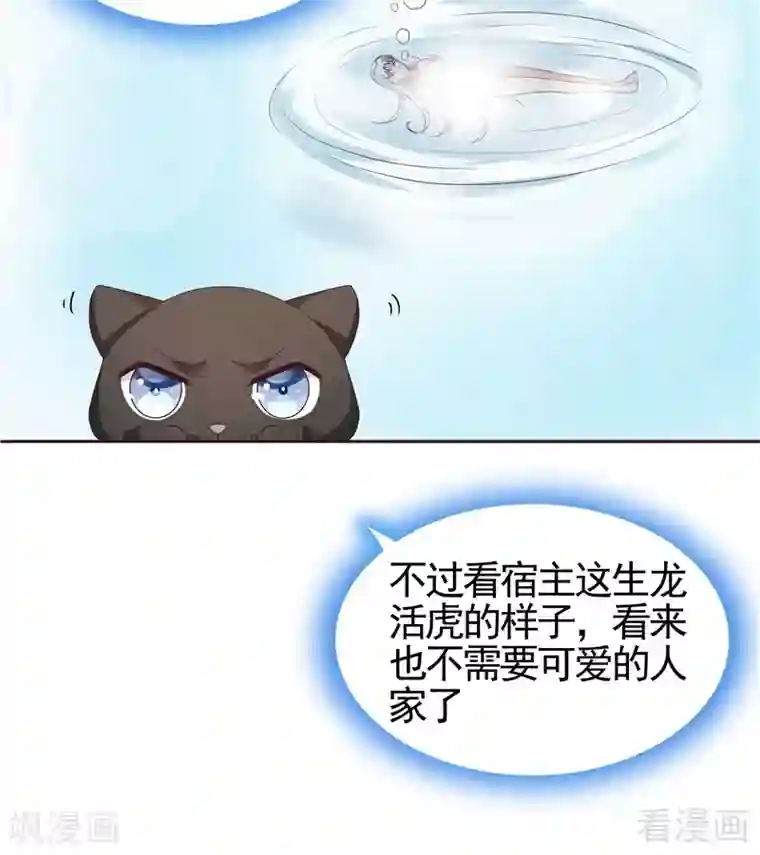 神医毒妃太嚣张第111话 那是你吗？