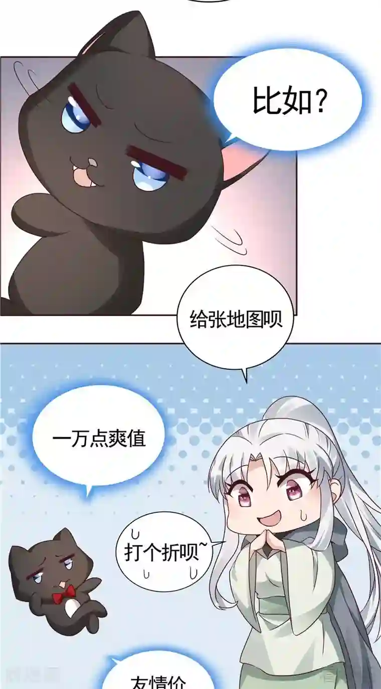 神医毒妃太嚣张第111话 那是你吗？
