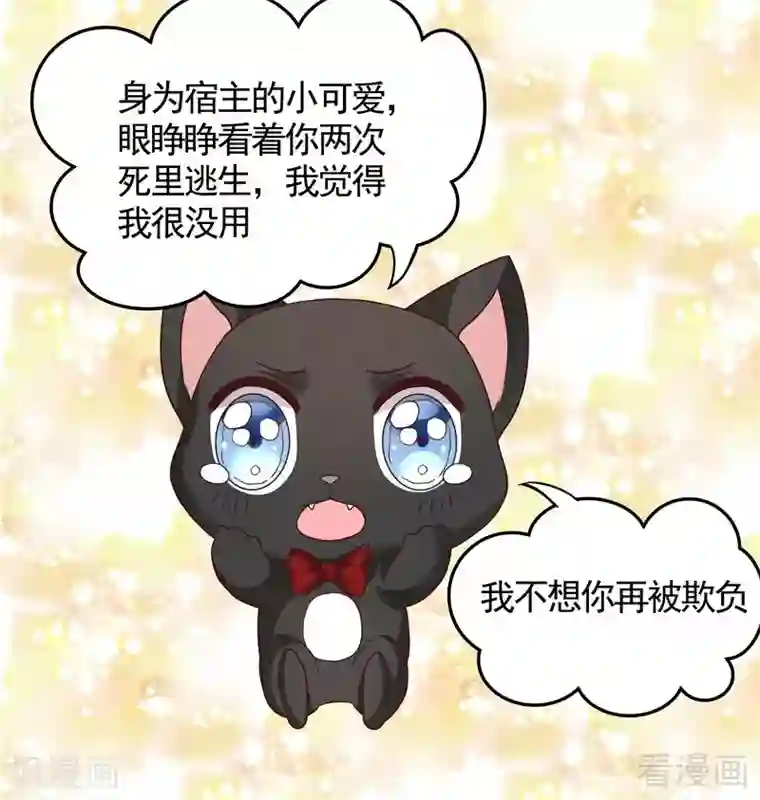 神医毒妃太嚣张第111话 那是你吗？