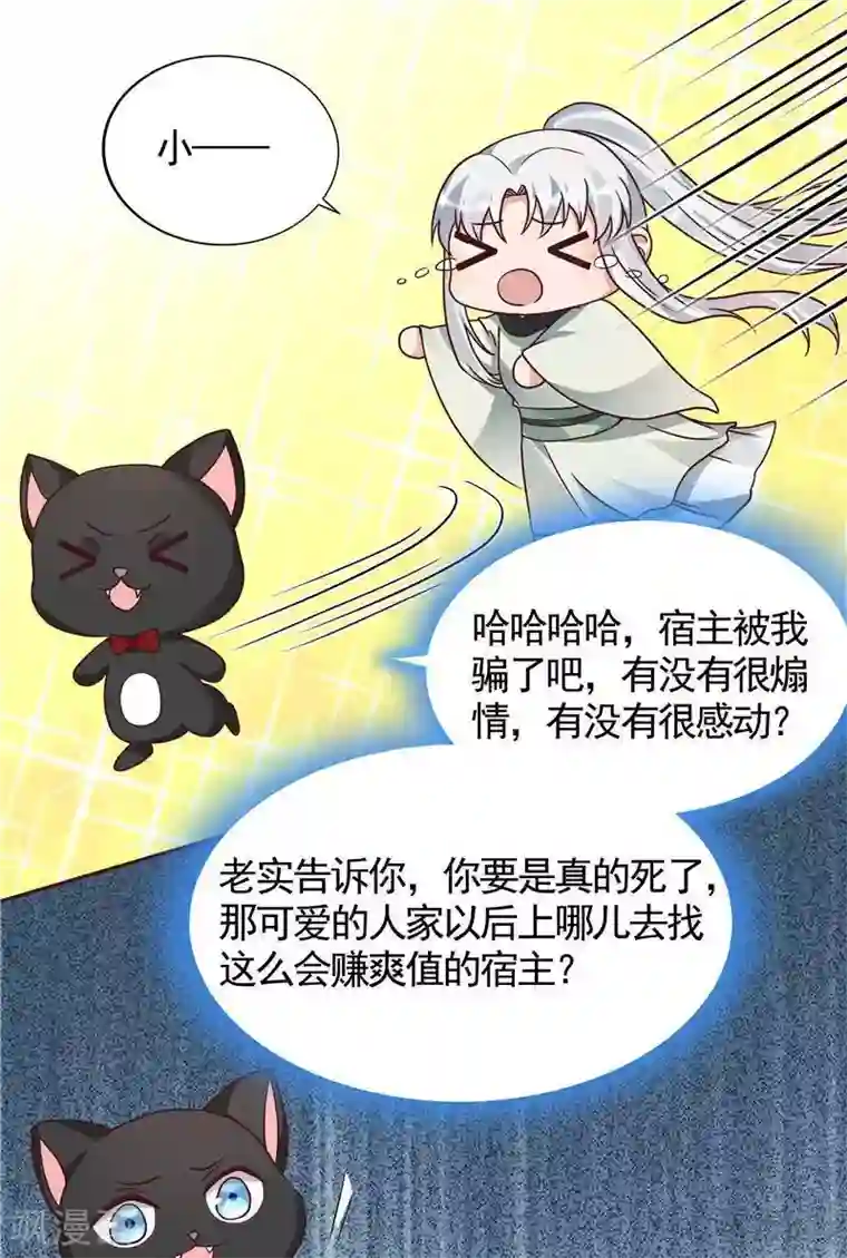 神医毒妃太嚣张第111话 那是你吗？