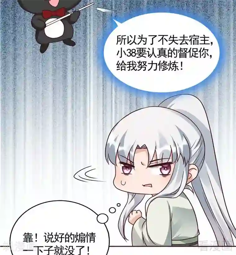 神医毒妃太嚣张第111话 那是你吗？