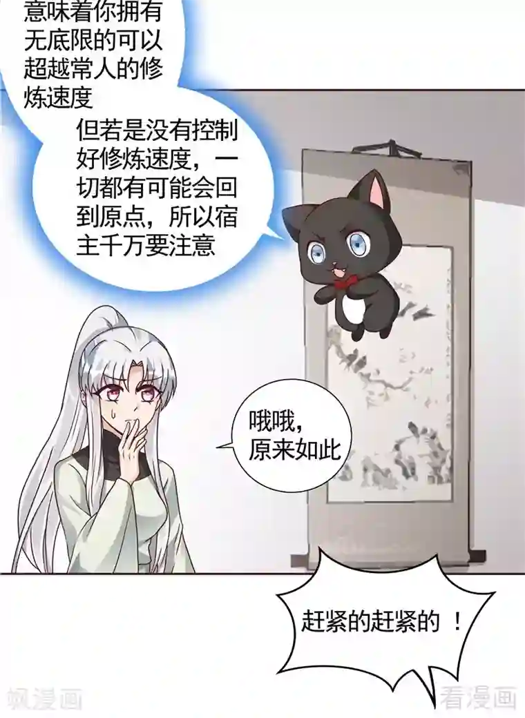神医毒妃太嚣张第111话 那是你吗？