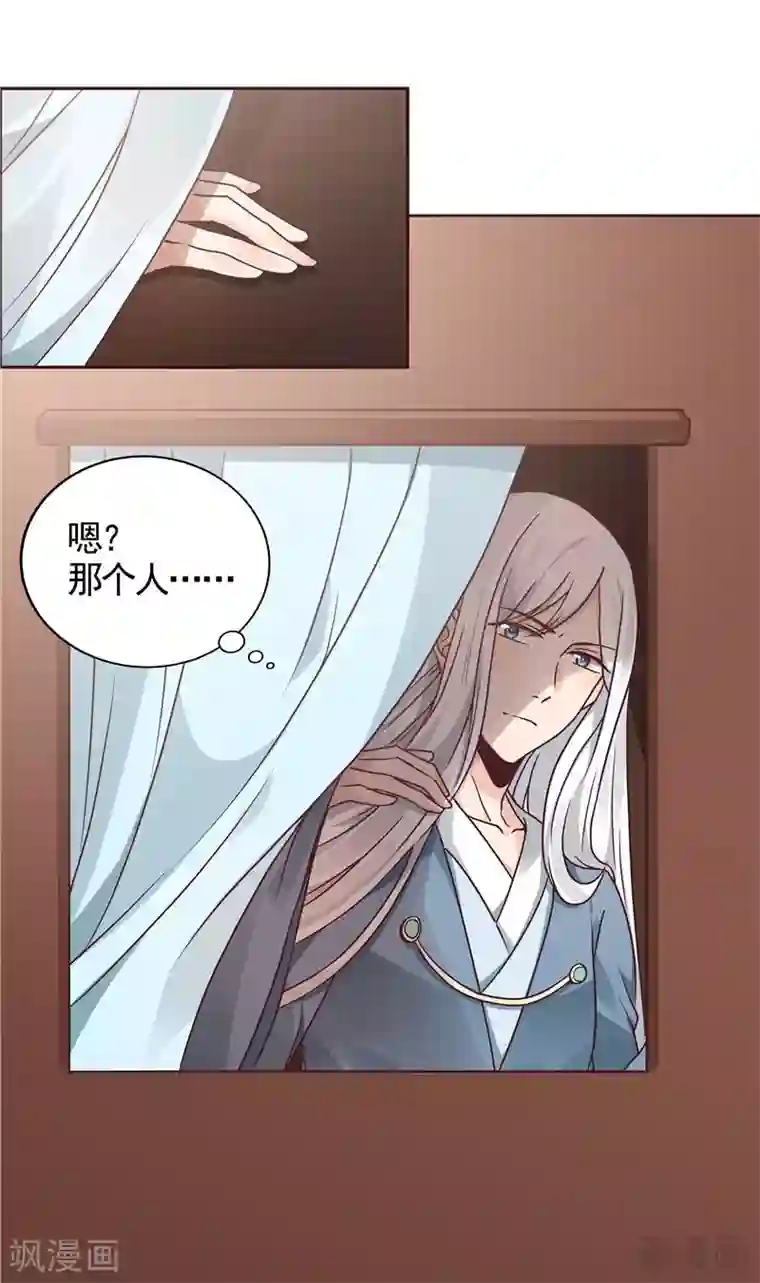 神医毒妃太嚣张第111话 那是你吗？