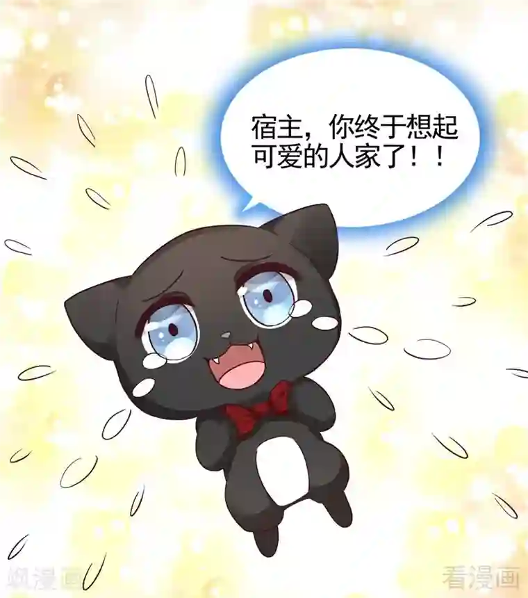 神医毒妃太嚣张第111话 那是你吗？