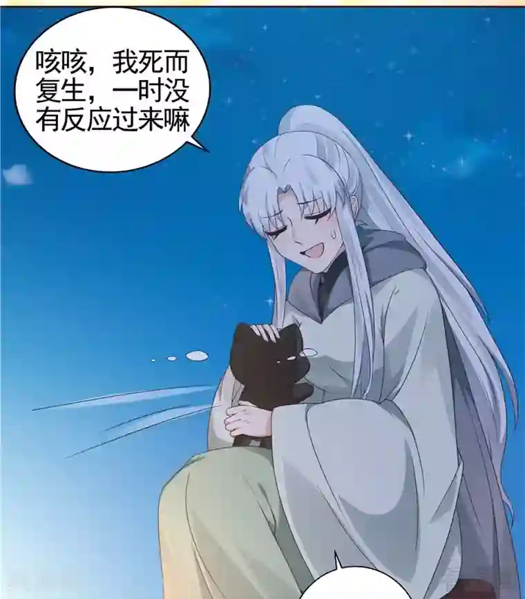 神医毒妃太嚣张第111话 那是你吗？