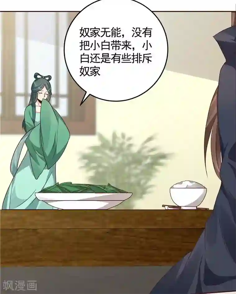 神医毒妃太嚣张第112话 三人纠葛