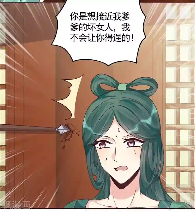 神医毒妃太嚣张第112话 三人纠葛