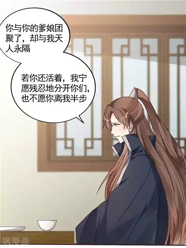 神医毒妃太嚣张第112话 三人纠葛