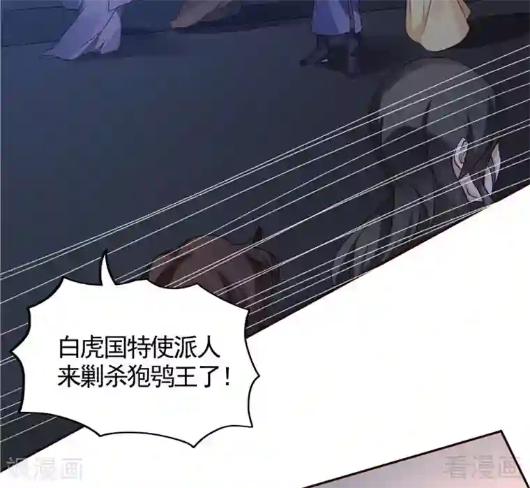 神医毒妃太嚣张第112话 三人纠葛