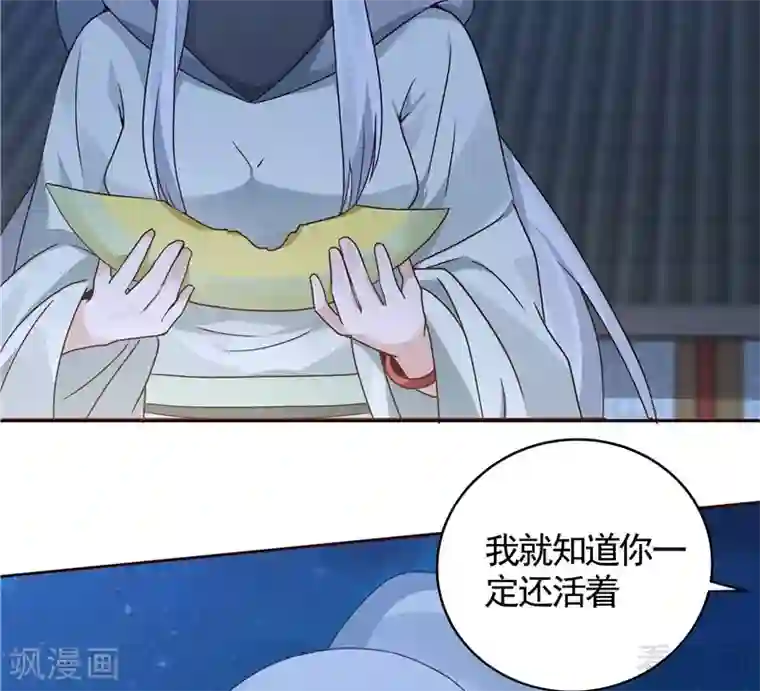 神医毒妃太嚣张第112话 三人纠葛