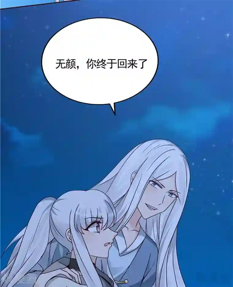 神医毒妃太嚣张第112话 三人纠葛