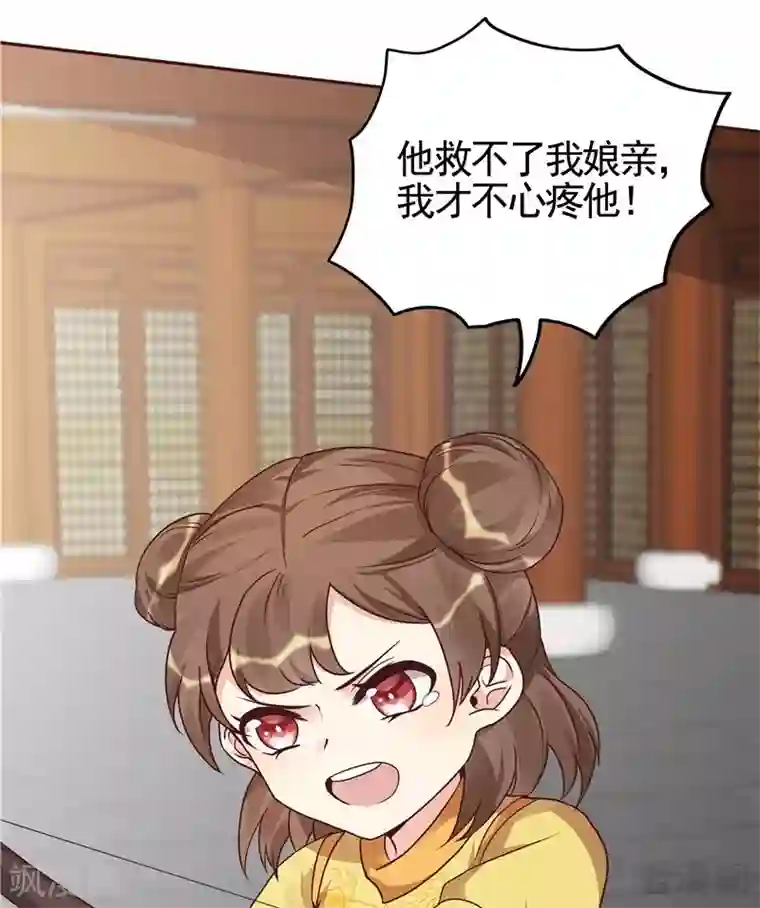 神医毒妃太嚣张第112话 三人纠葛