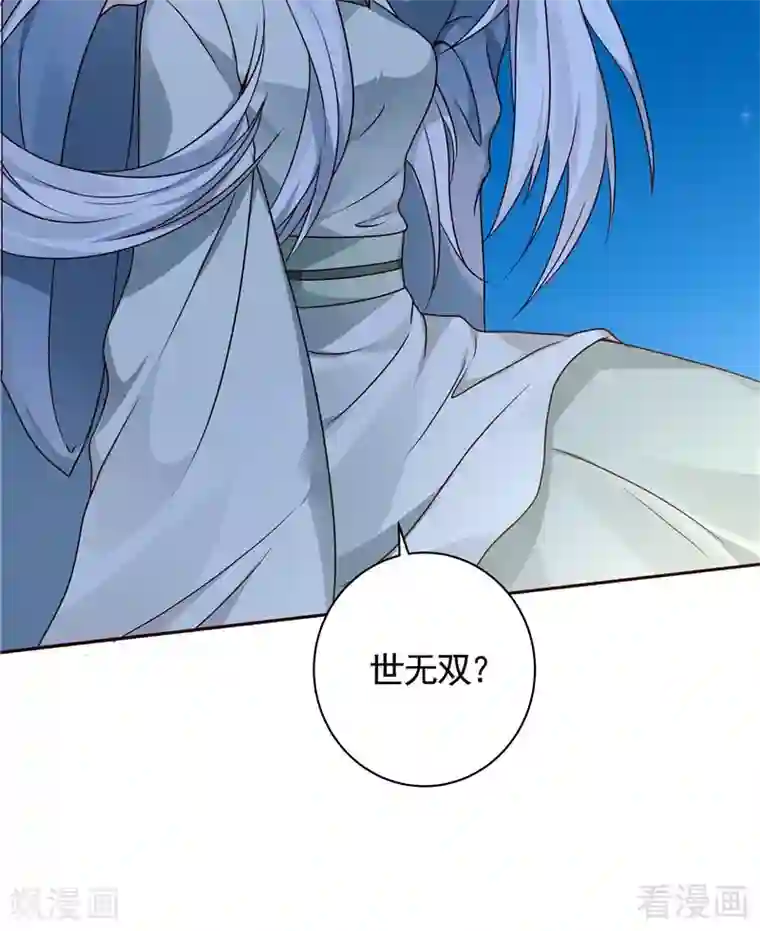 神医毒妃太嚣张第112话 三人纠葛