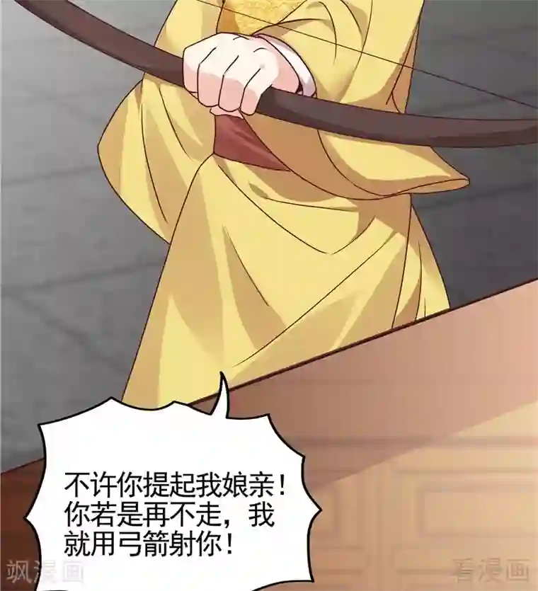 神医毒妃太嚣张第112话 三人纠葛