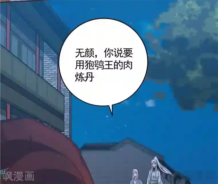 神医毒妃太嚣张第113话 不要离开我