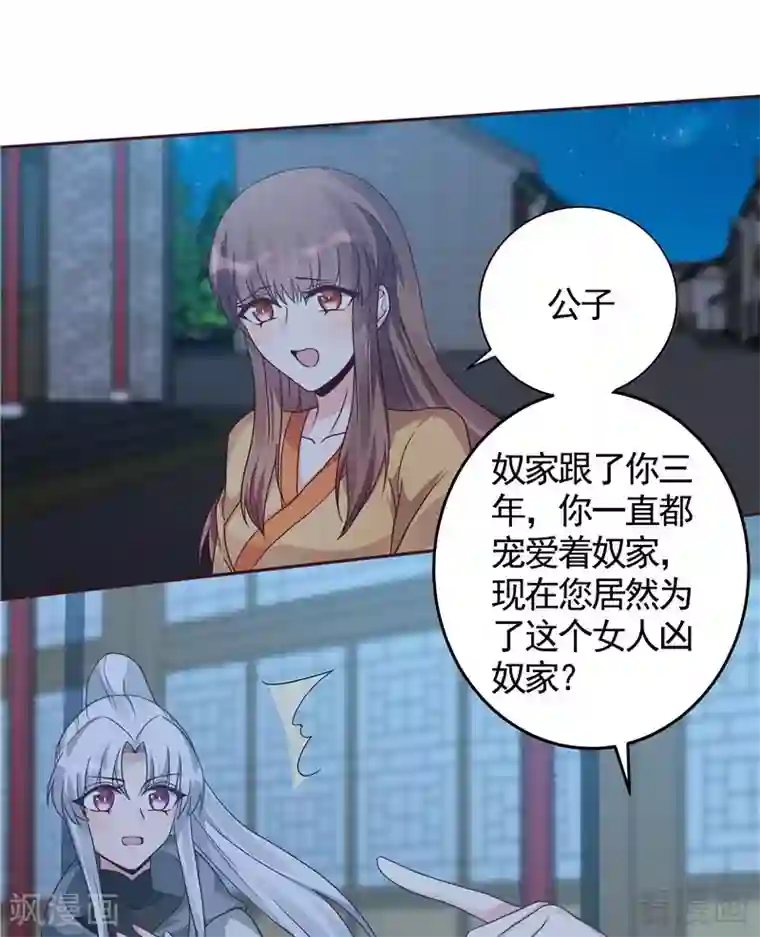 神医毒妃太嚣张第113话 不要离开我