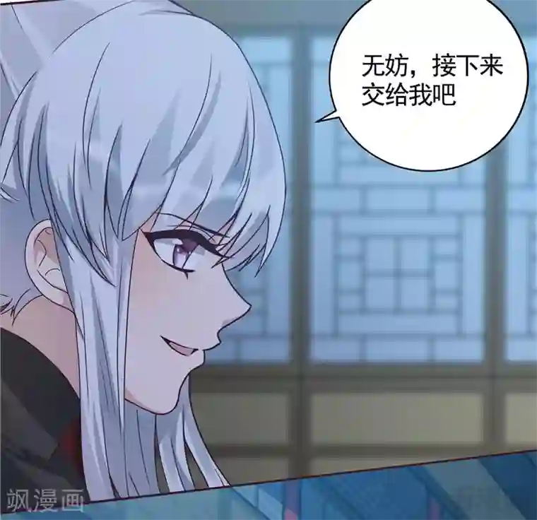 神医毒妃太嚣张第113话 不要离开我