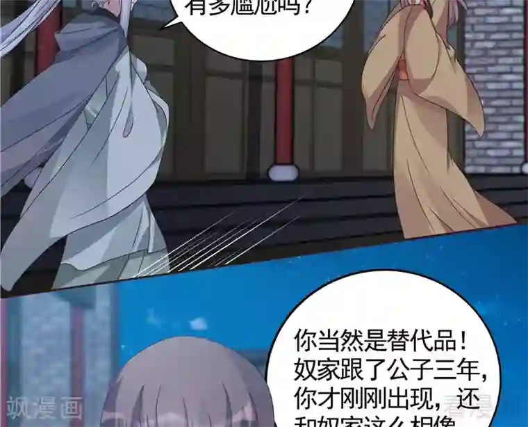 神医毒妃太嚣张第113话 不要离开我