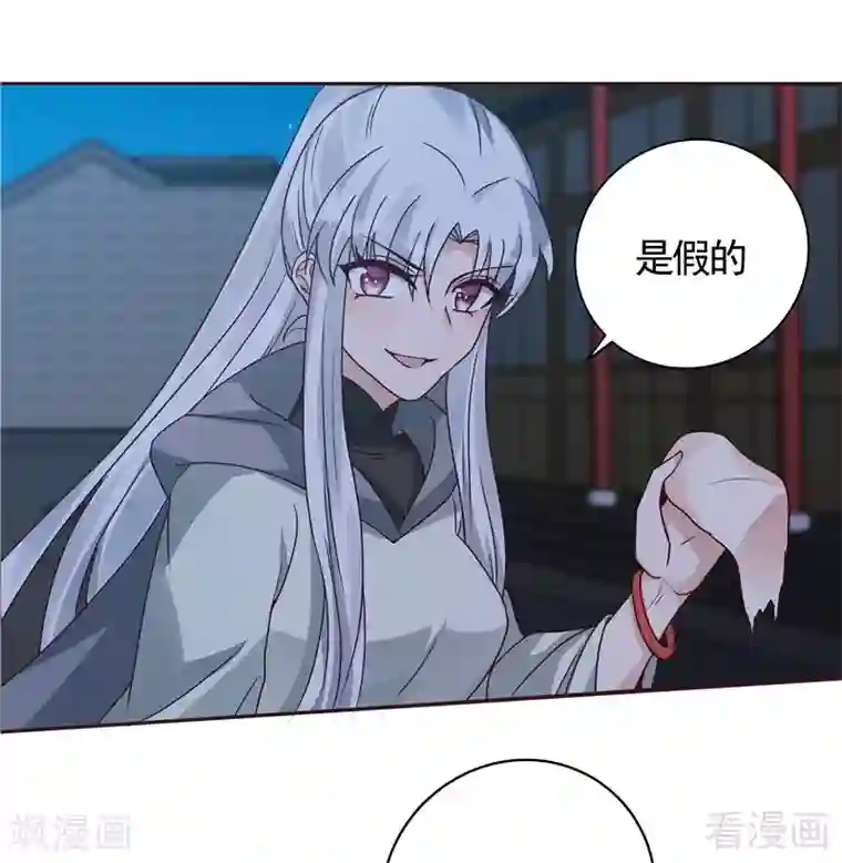 神医毒妃太嚣张第113话 不要离开我