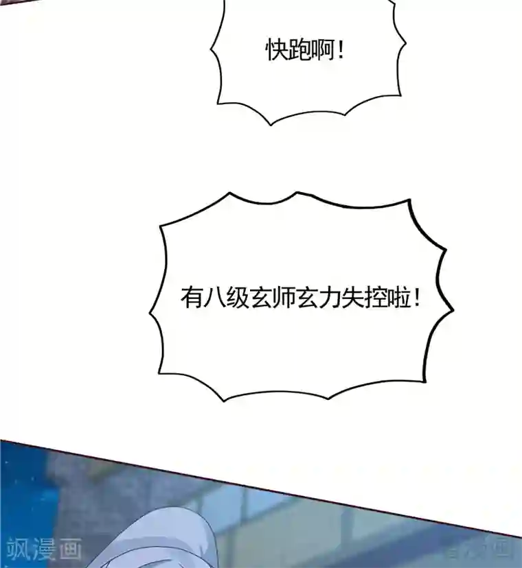 神医毒妃太嚣张第113话 不要离开我