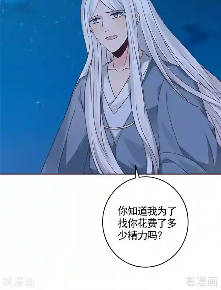 神医毒妃太嚣张第113话 不要离开我