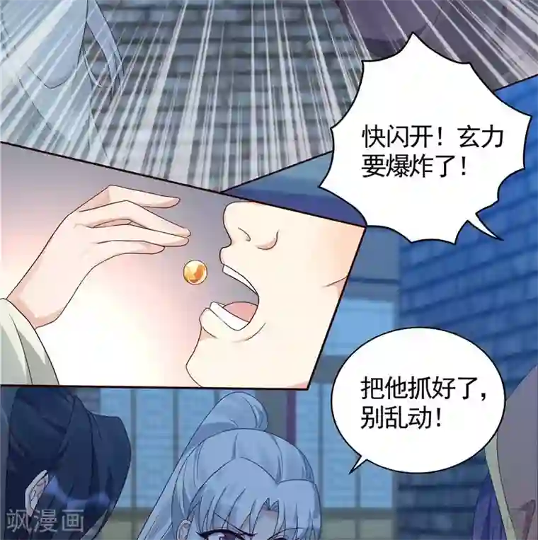 神医毒妃太嚣张第114话 无忧出品