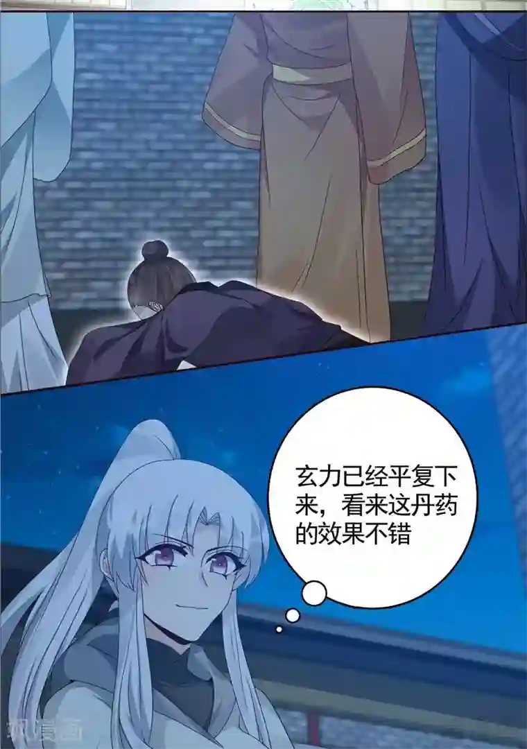 神医毒妃太嚣张第114话 无忧出品