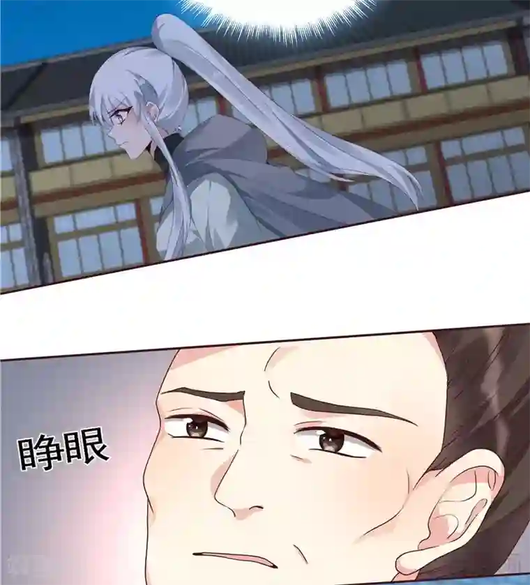 神医毒妃太嚣张第114话 无忧出品