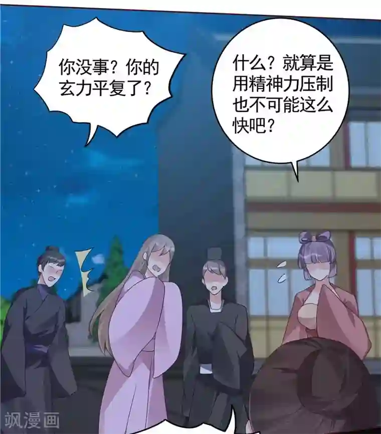 神医毒妃太嚣张第114话 无忧出品