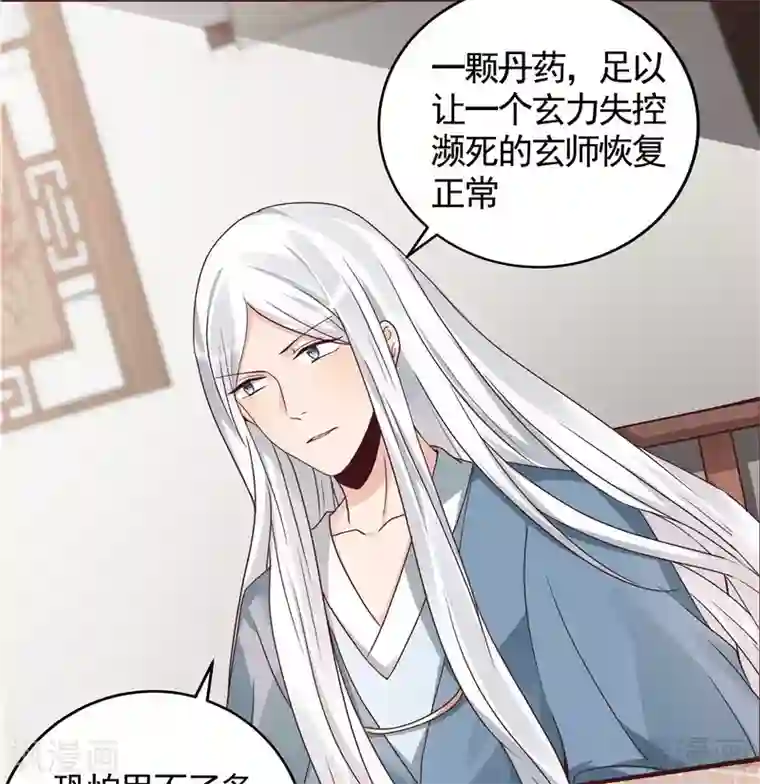 神医毒妃太嚣张第114话 无忧出品