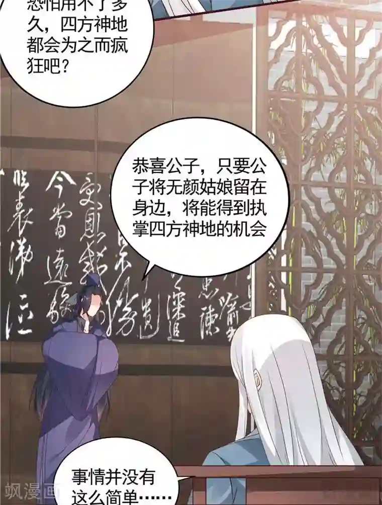 神医毒妃太嚣张第114话 无忧出品