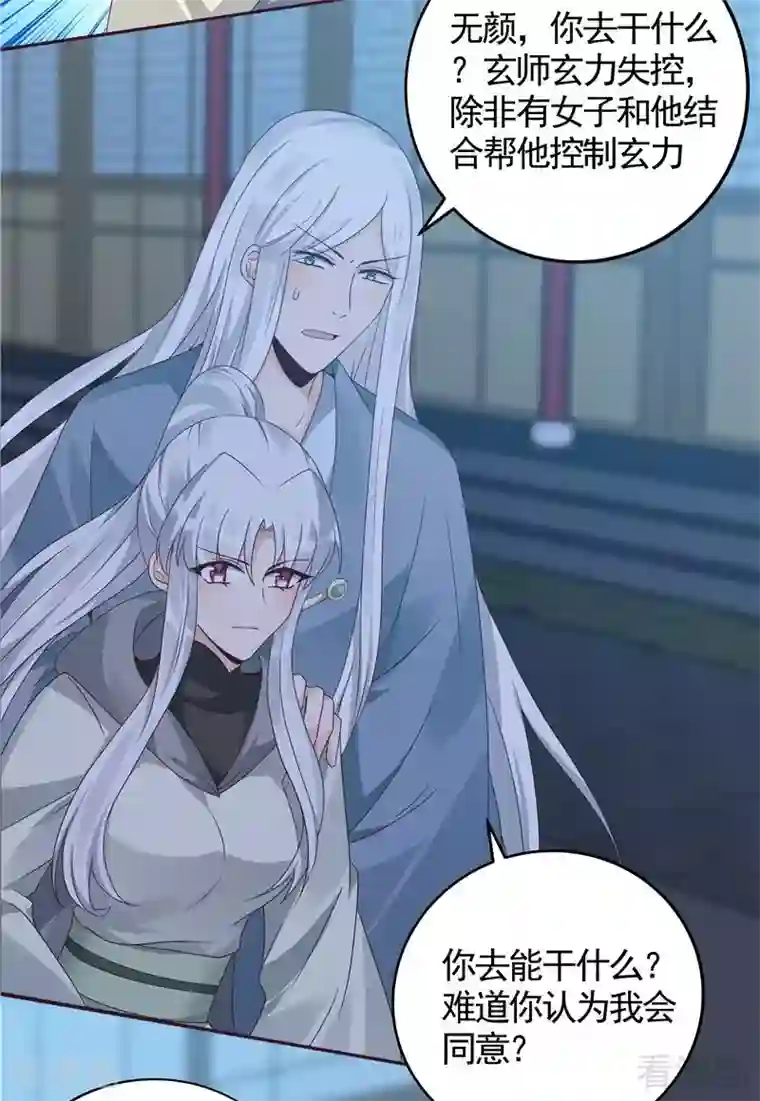 神医毒妃太嚣张第114话 无忧出品