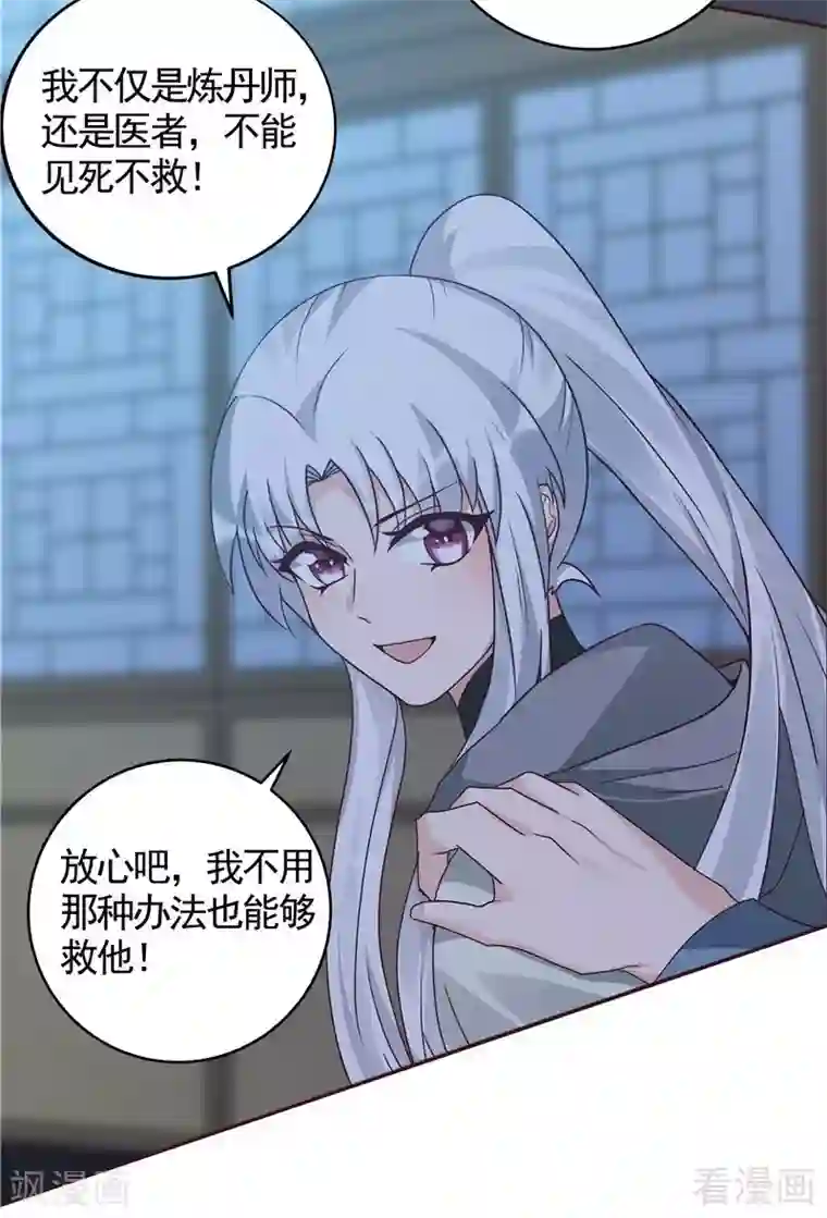 神医毒妃太嚣张第114话 无忧出品