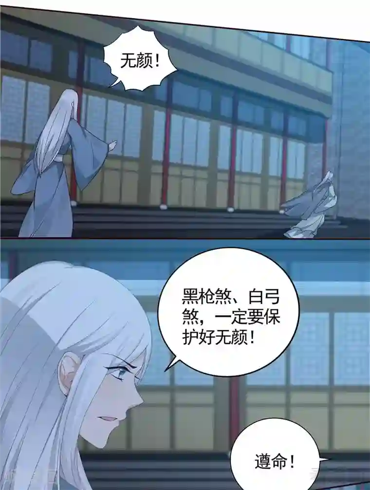 神医毒妃太嚣张第114话 无忧出品