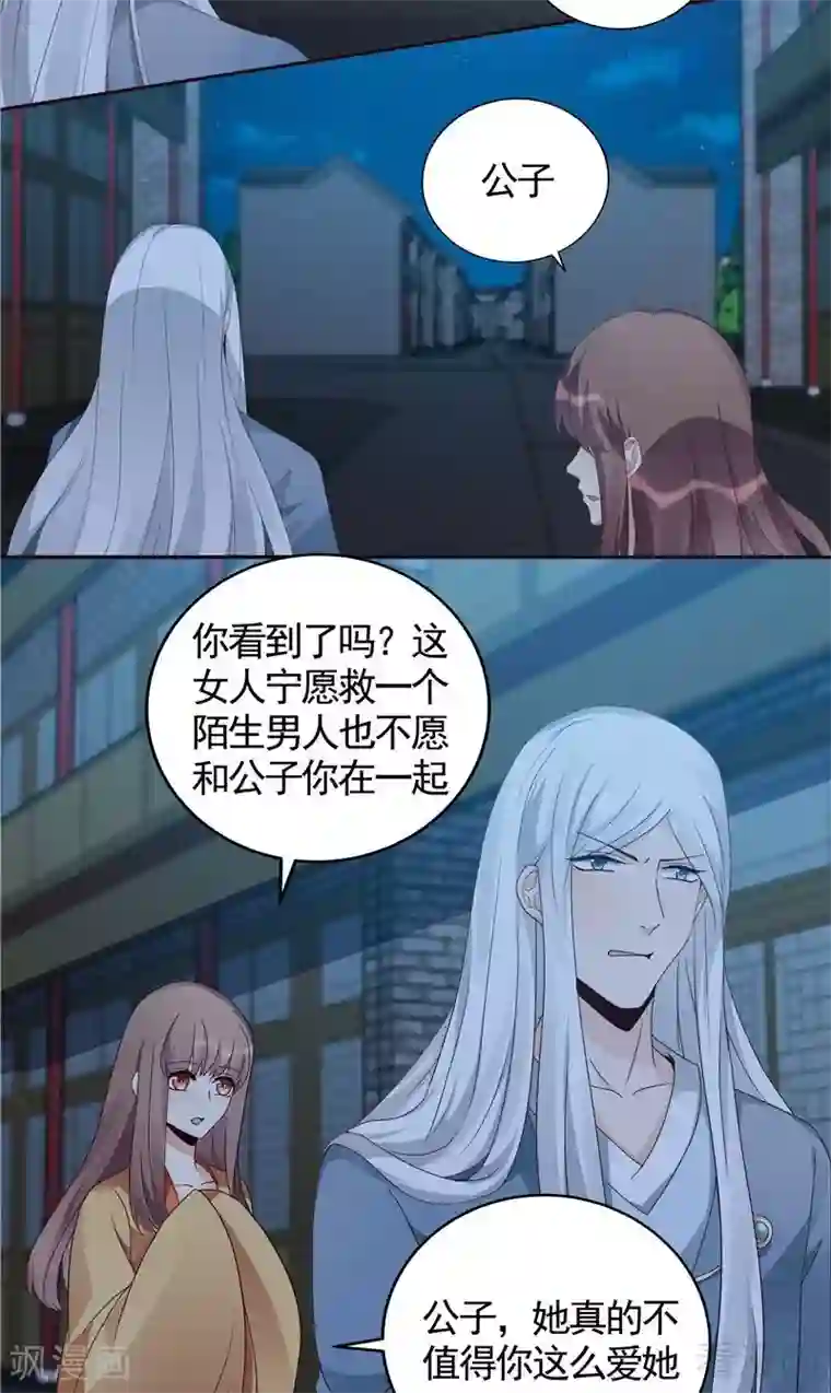 神医毒妃太嚣张第114话 无忧出品