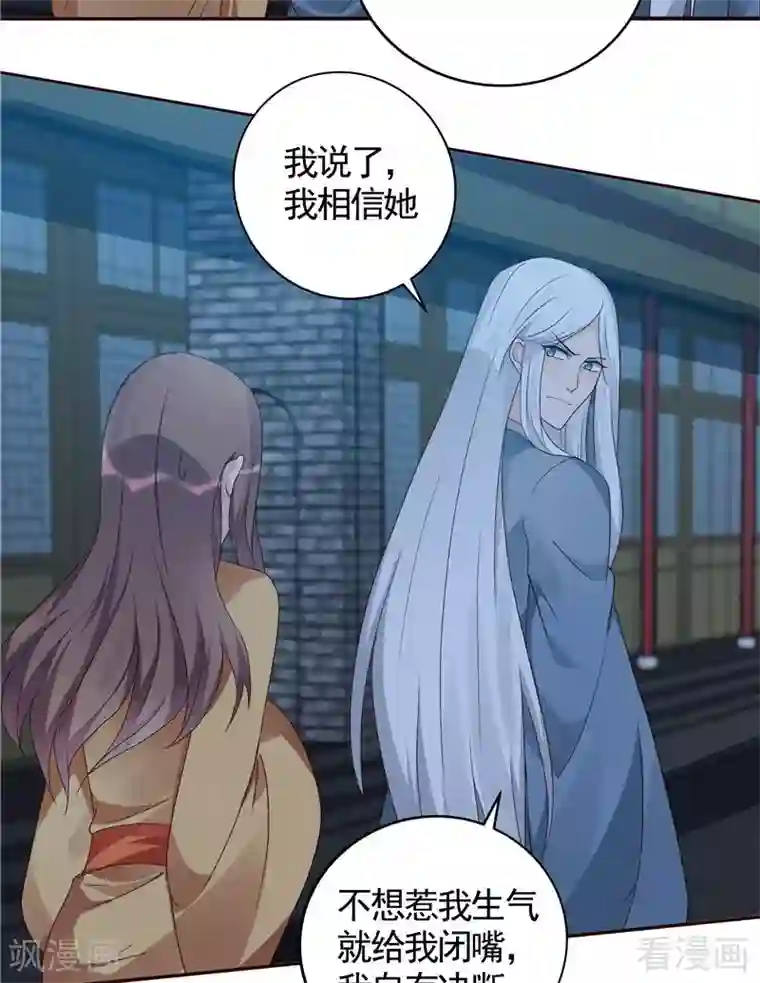 神医毒妃太嚣张第114话 无忧出品