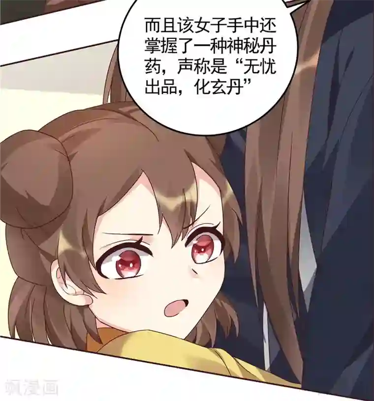 神医毒妃太嚣张第115话 你是最珍贵的