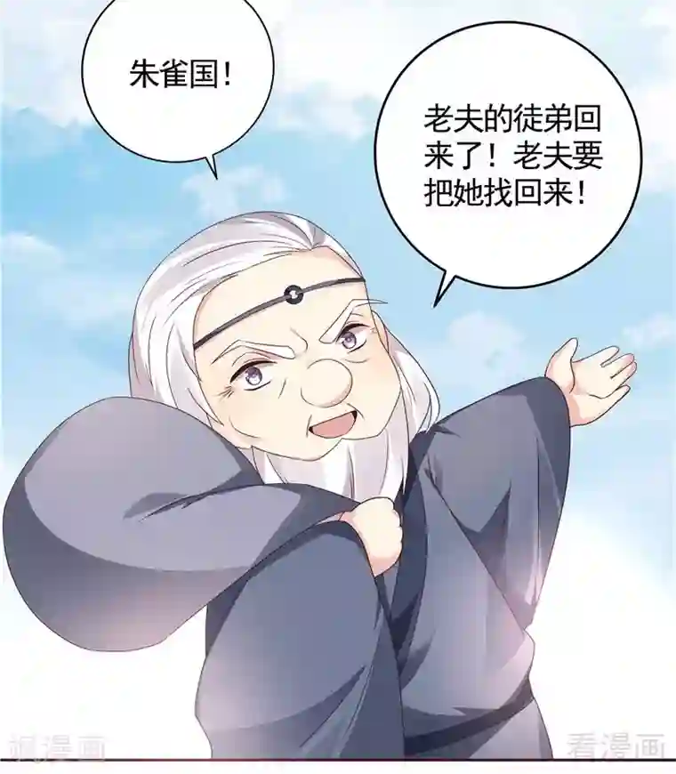 神医毒妃太嚣张第115话 你是最珍贵的