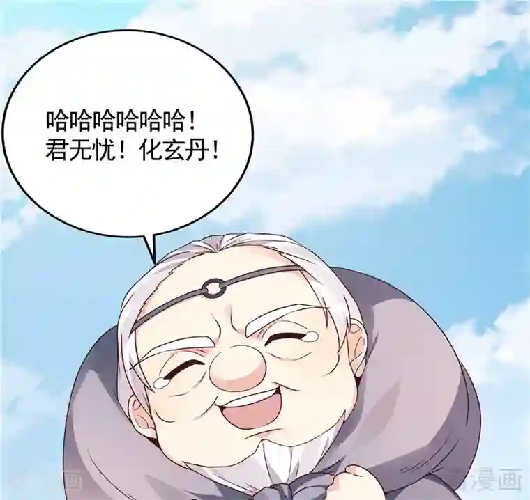 神医毒妃太嚣张第115话 你是最珍贵的