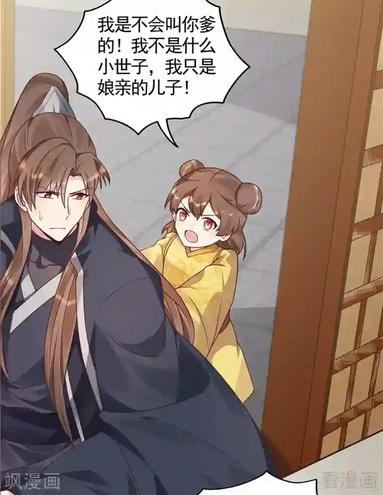 神医毒妃太嚣张第115话 你是最珍贵的