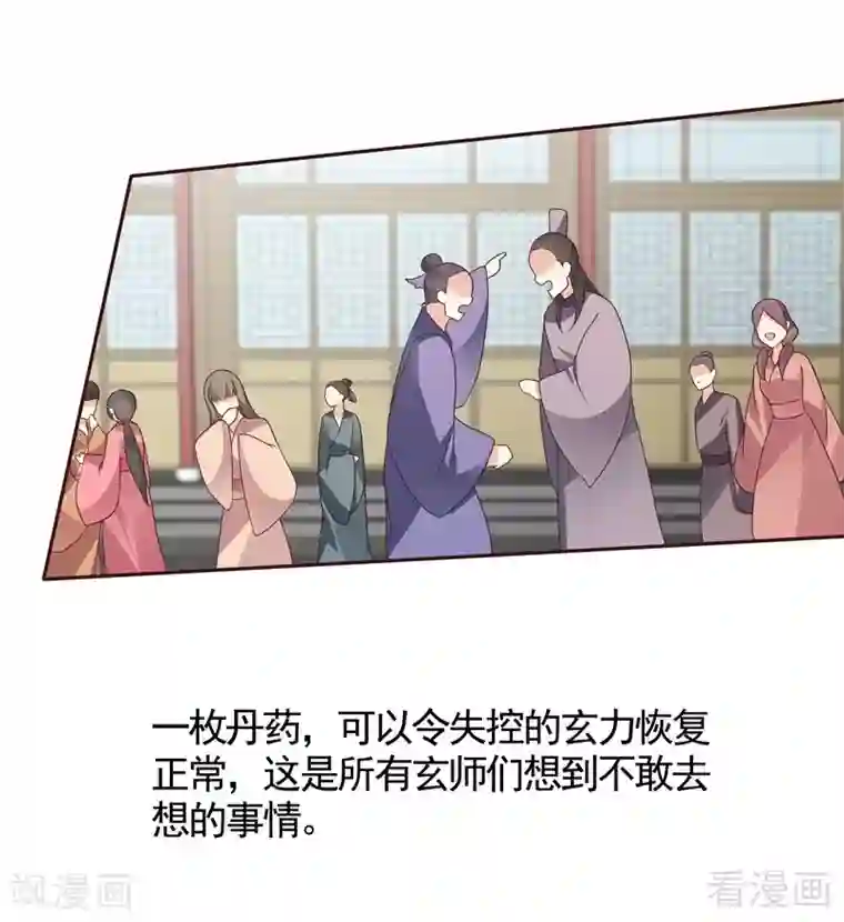 神医毒妃太嚣张第115话 你是最珍贵的