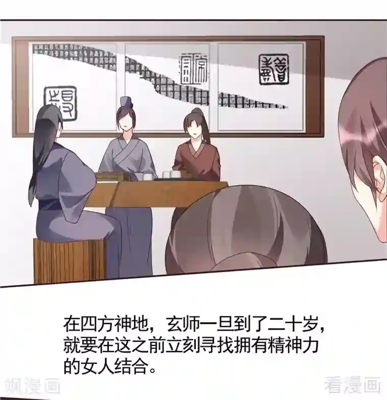 神医毒妃太嚣张第115话 你是最珍贵的