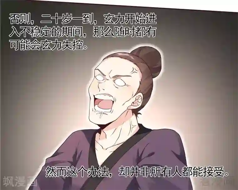 神医毒妃太嚣张第115话 你是最珍贵的