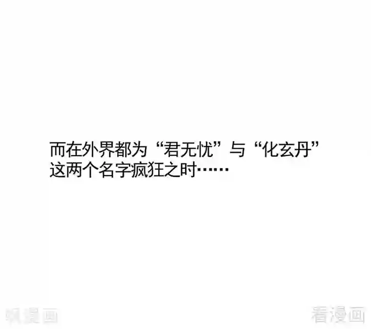 神医毒妃太嚣张第115话 你是最珍贵的