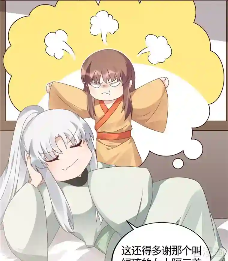 神医毒妃太嚣张第115话 你是最珍贵的