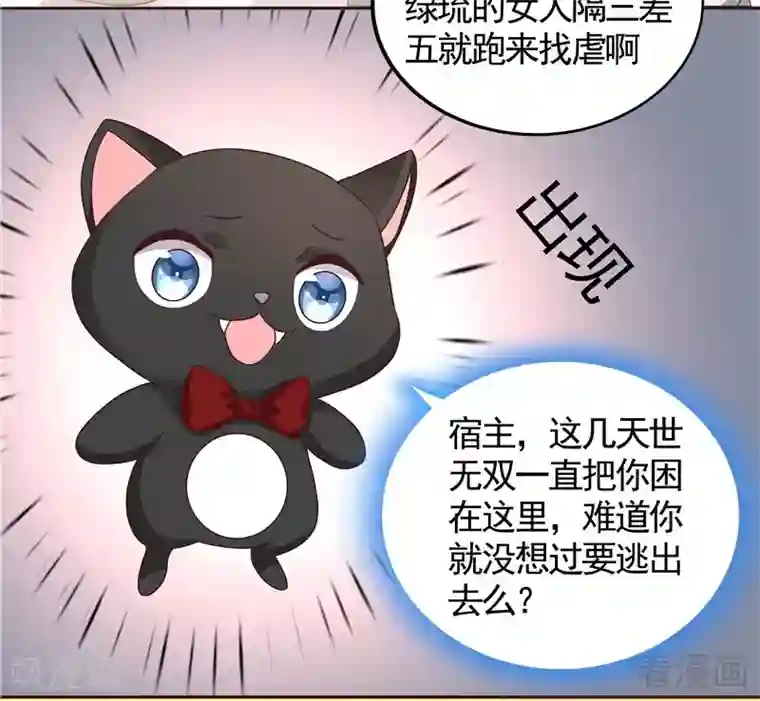 神医毒妃太嚣张第115话 你是最珍贵的