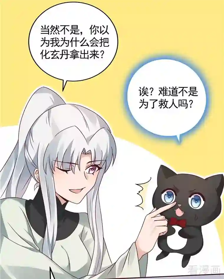 神医毒妃太嚣张第115话 你是最珍贵的