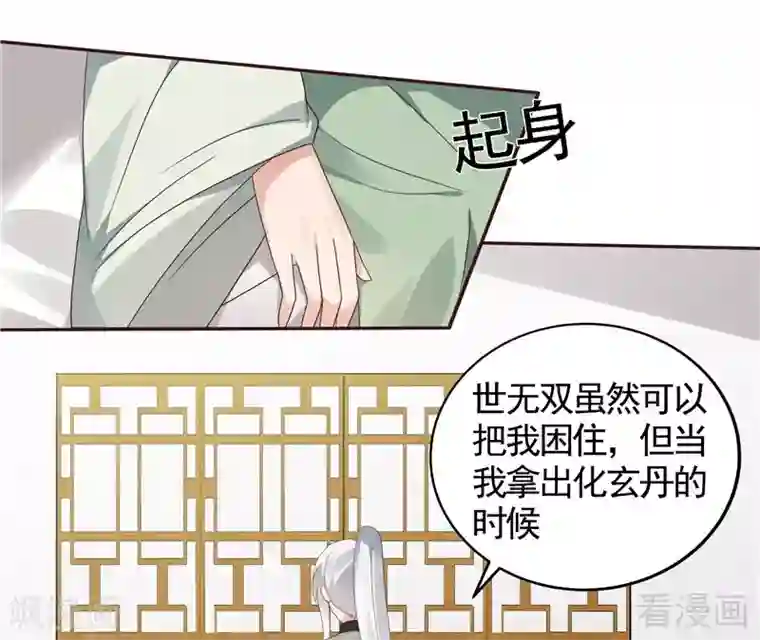 神医毒妃太嚣张第115话 你是最珍贵的